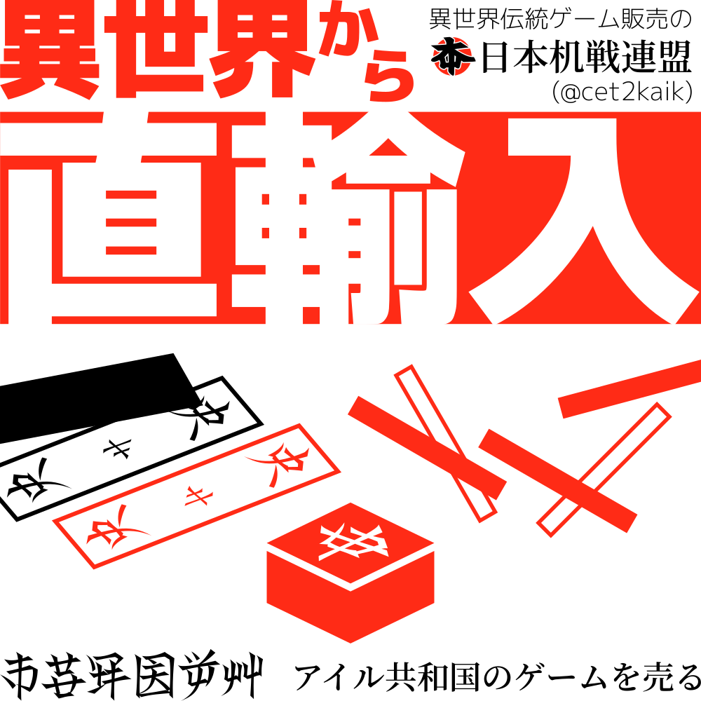 A-02 日本机戦連盟