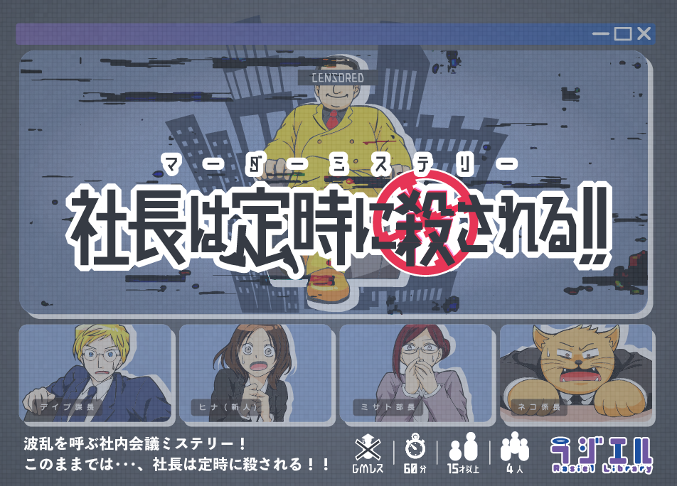 委託-16 ラジエル