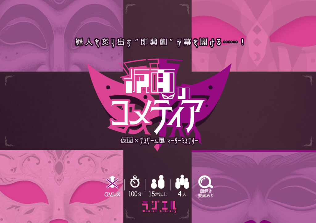 委託-15 ラジエル
