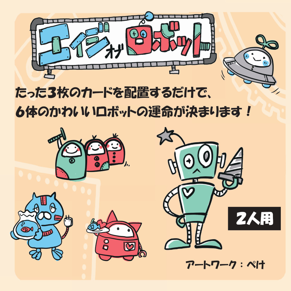 A-8 サザンクロスゲームズ