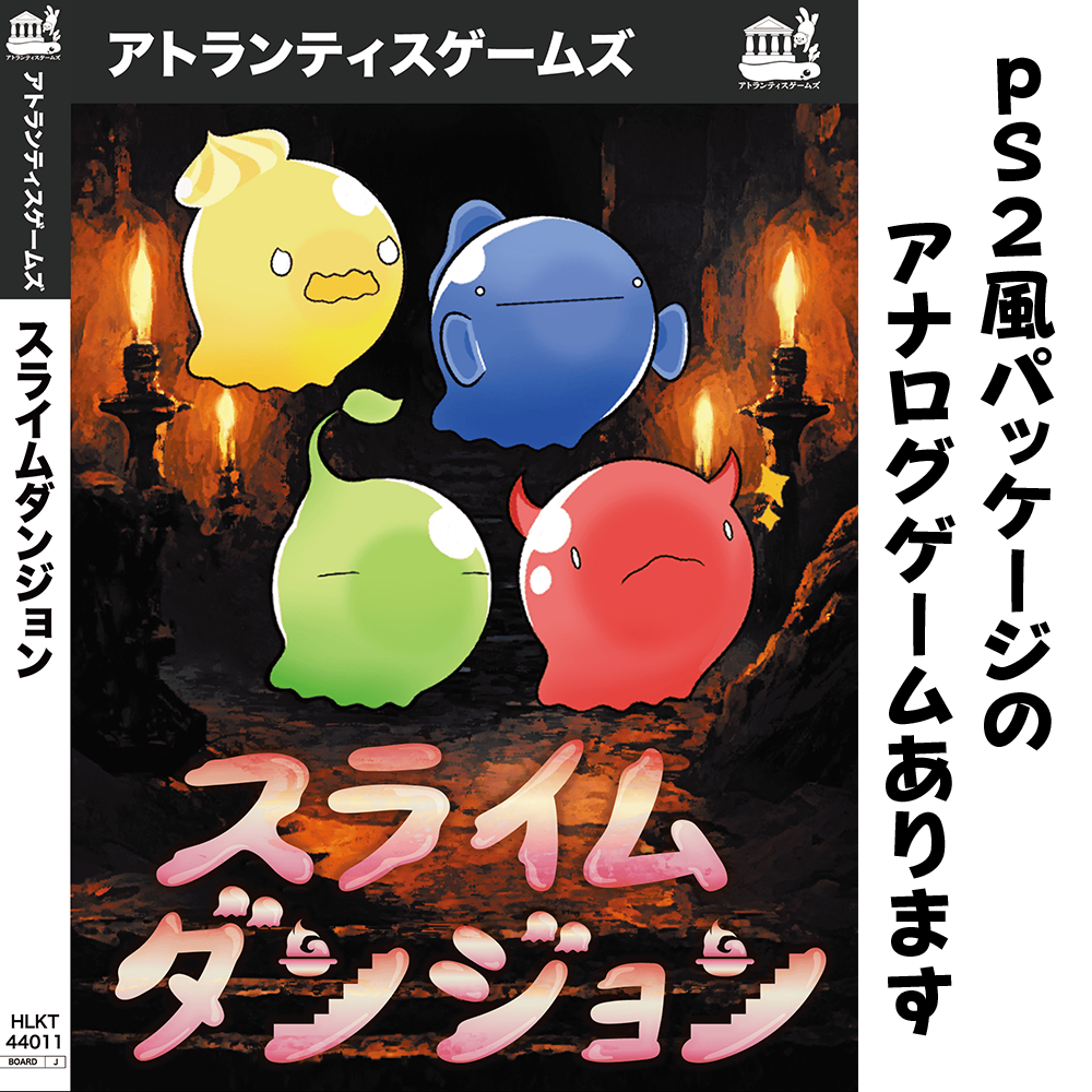 委託-09 アトランティスゲームズ