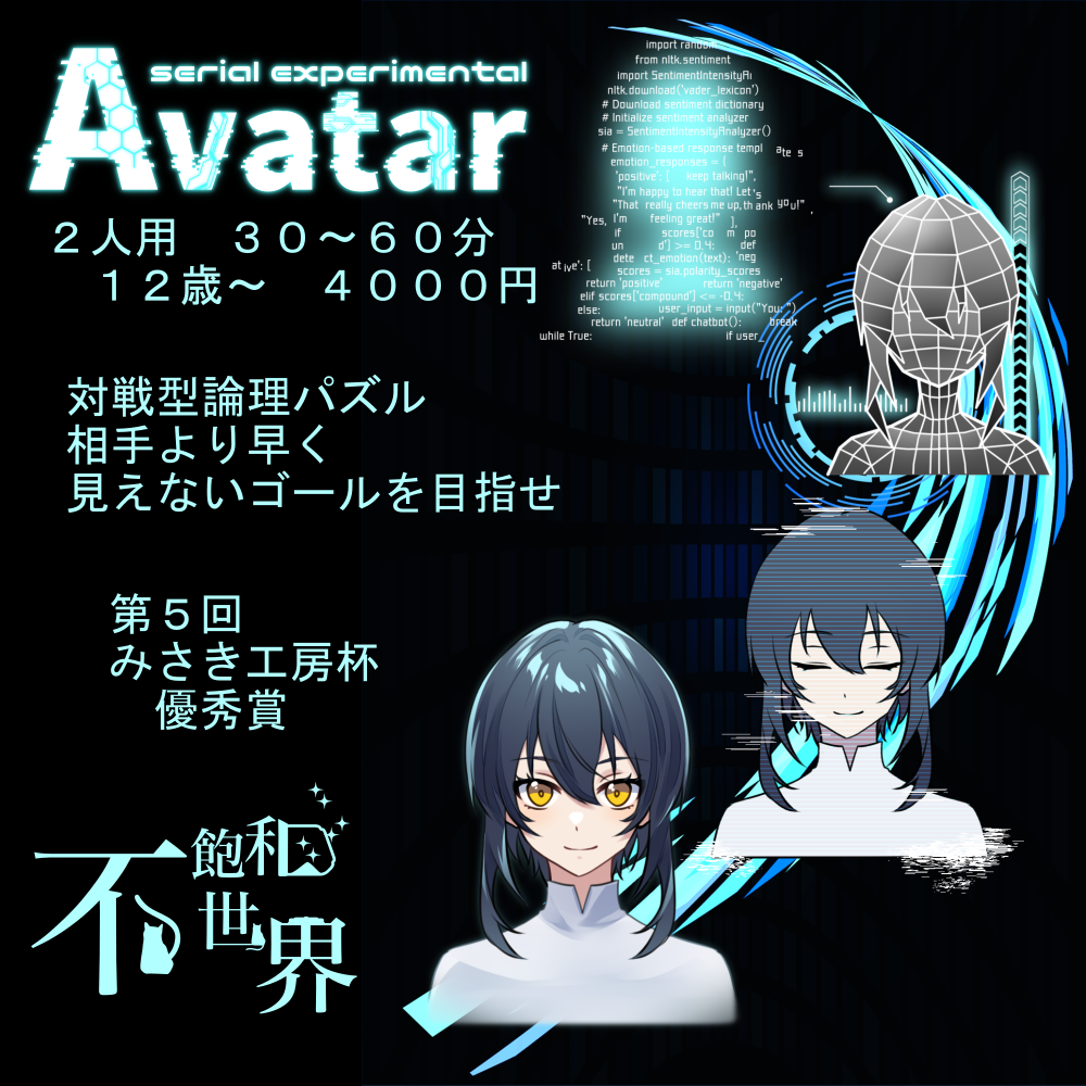 A-13 不飽和世界