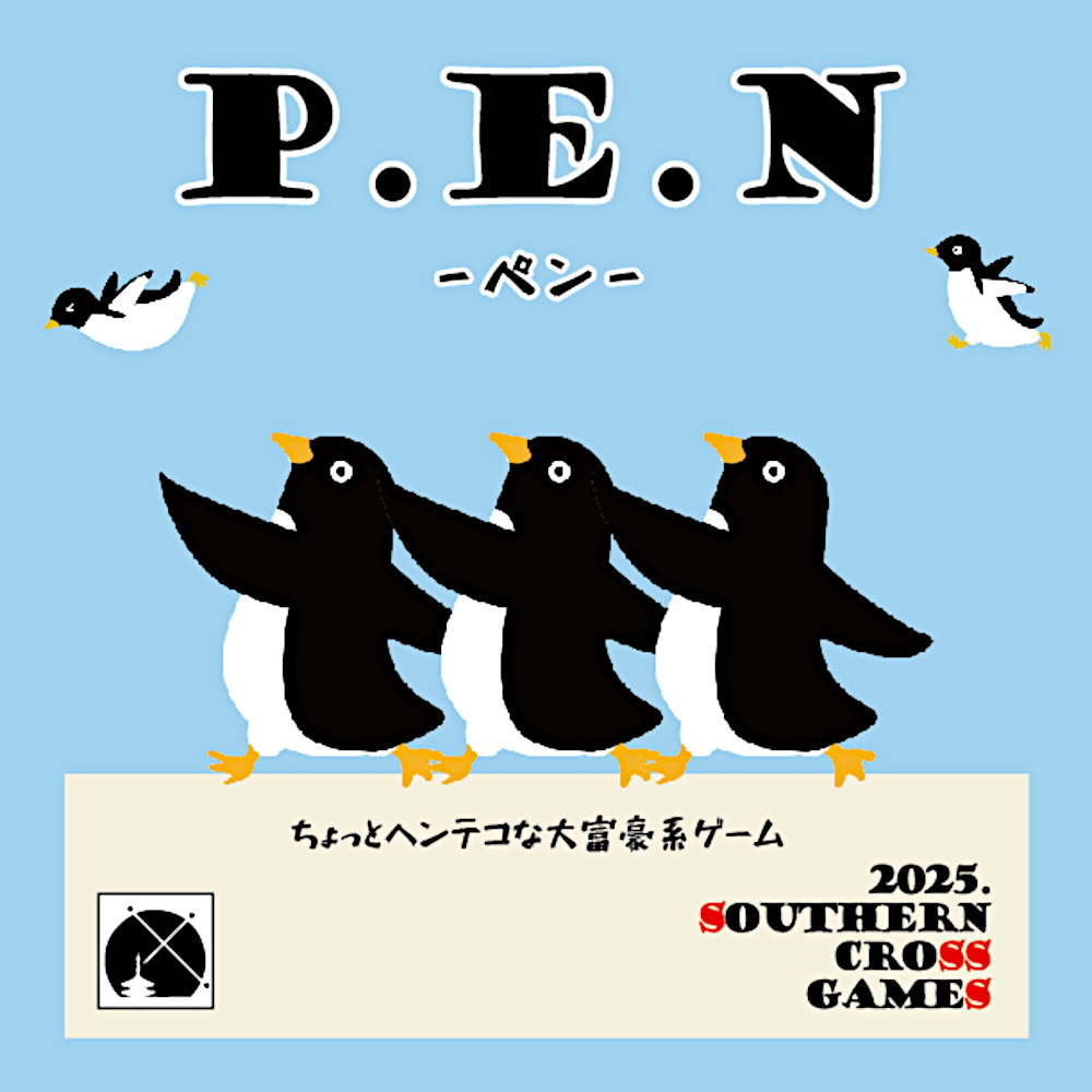 B-05 サザンクロスゲームズ