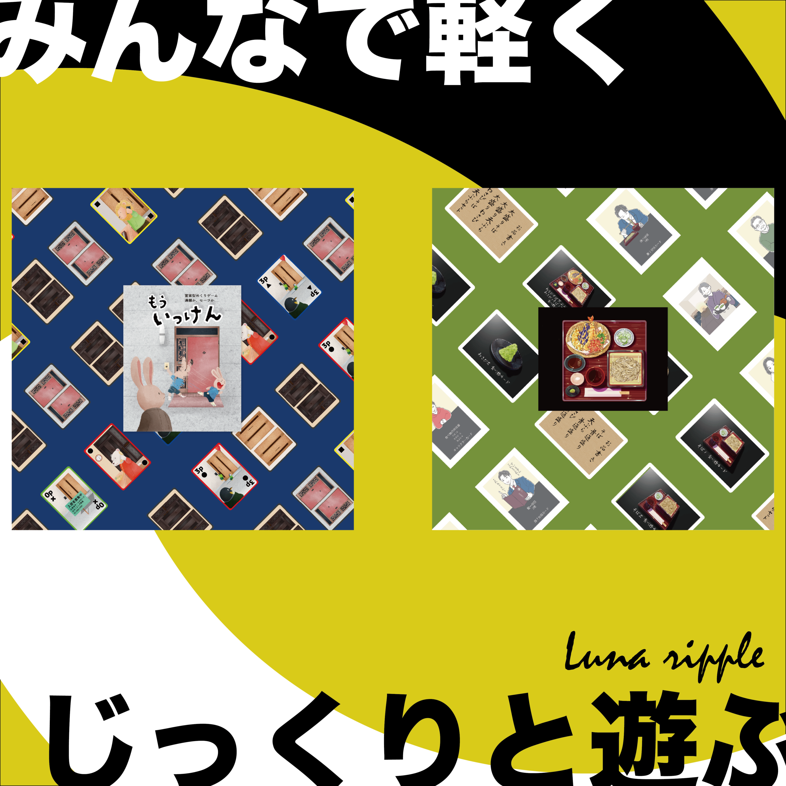 B-9 Luna ripple