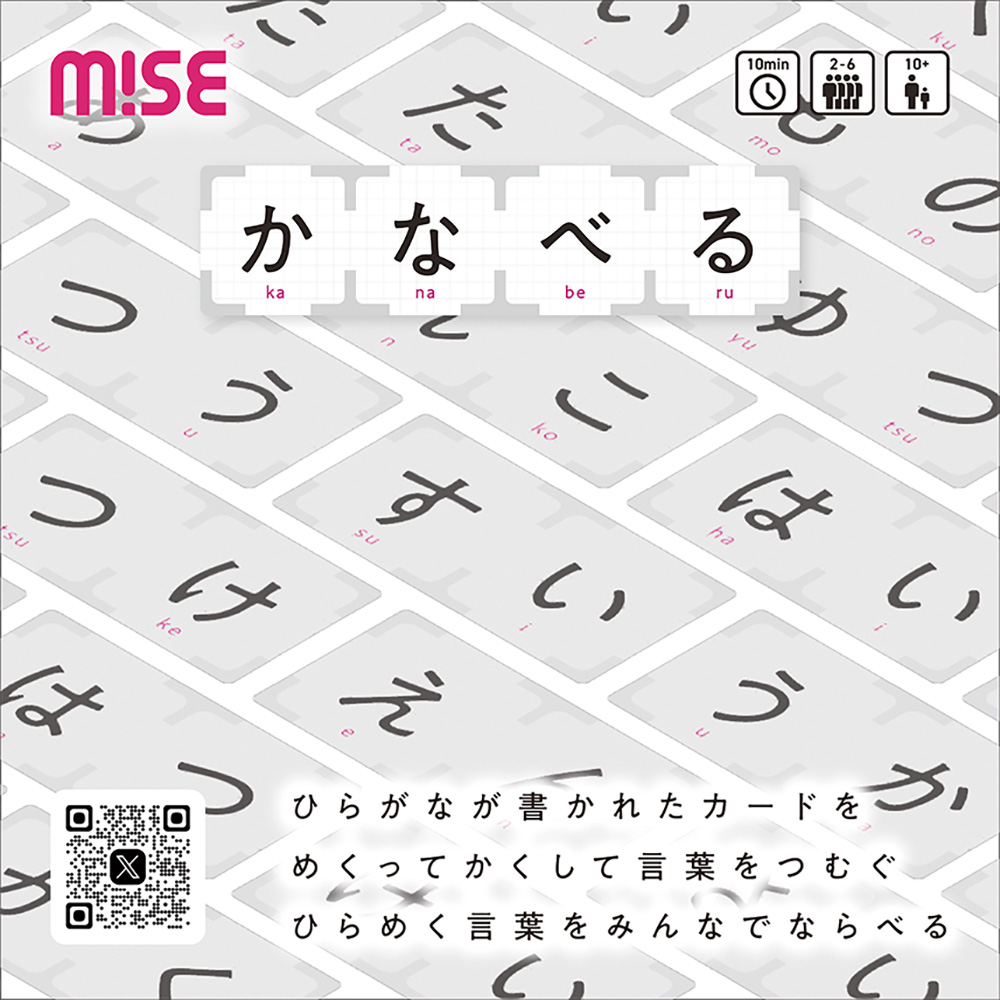 A-13 MiSE