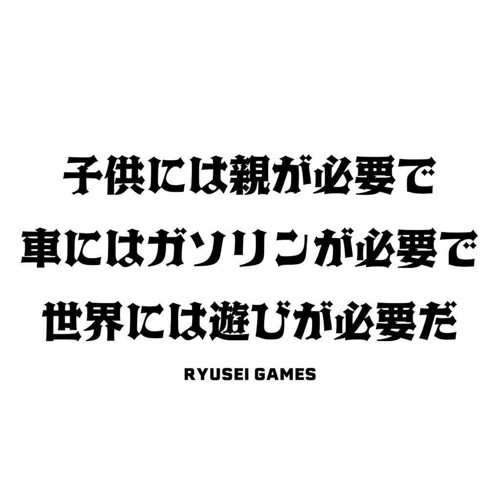 A-04 Ryusei Games
