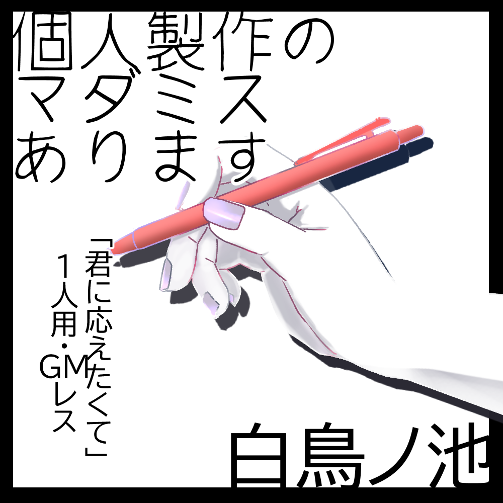 C-03 白鳥ノ池