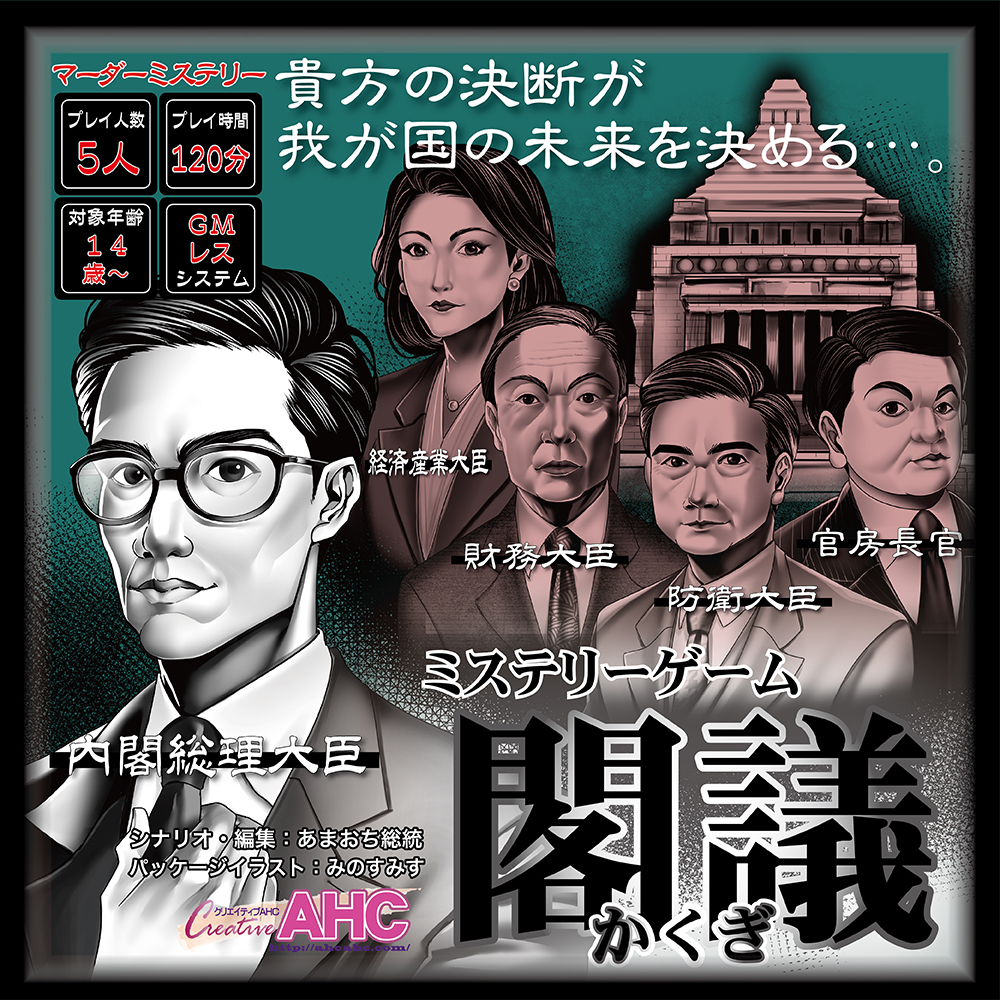 委託-08 クリエイティブＡＨＣ
