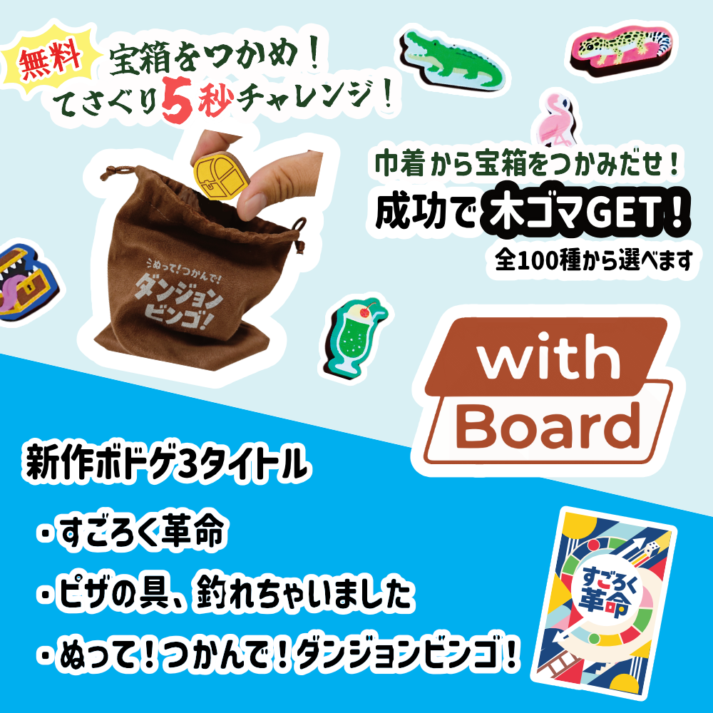 A-14 with Board
